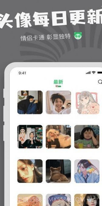 每日表情包制作截图2