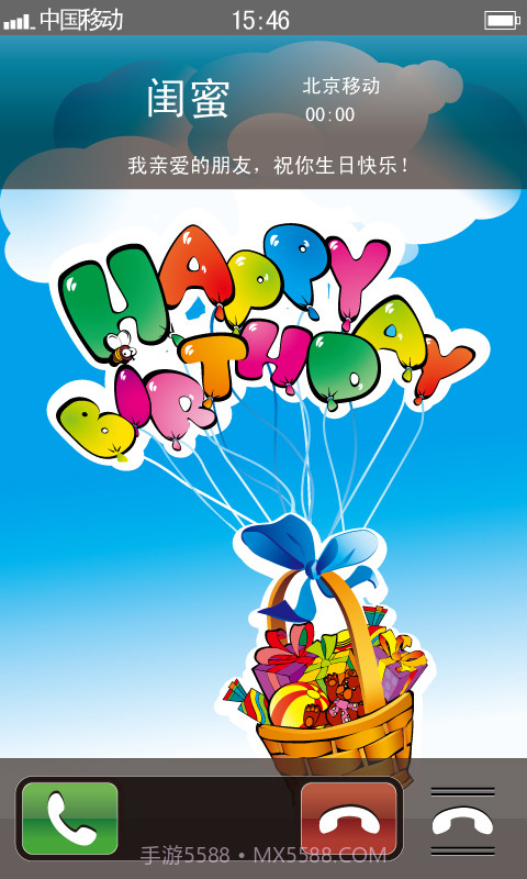 来电秀截图3 来电秀截图3