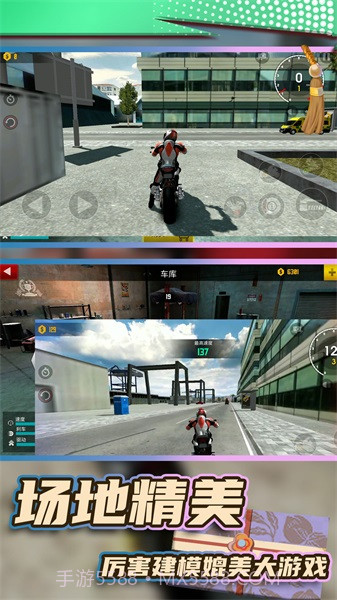 真实飞车模拟2截图2