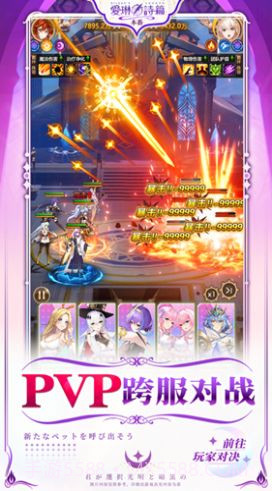 爱琳诗篇异世界冒险截图3 爱琳诗篇异世界冒险截图3