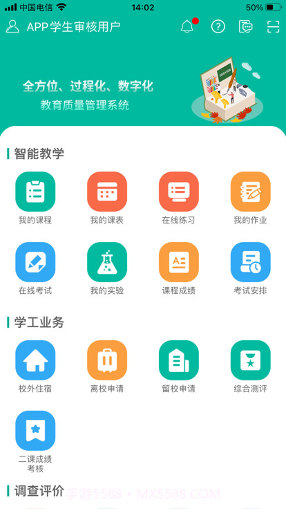 tfeq学生端截图2 tfeq学生端截图2