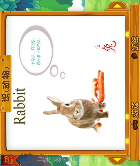 动物大全儿童版截图2