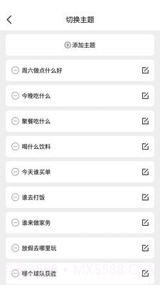 做个决定截图2 做个决定截图2