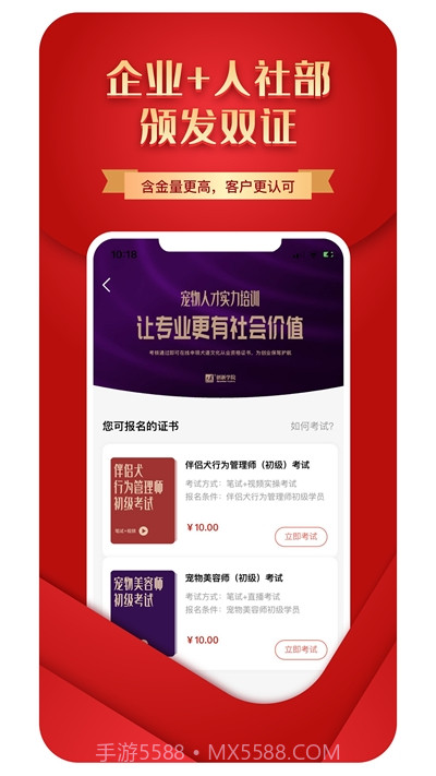 犬道(养狗神器)截图1