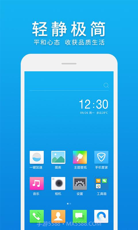 微桌面截图1 微桌面截图1