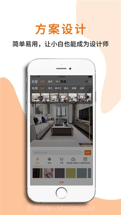 企布布软装服务工具截图2 企布布软装服务工具截图2