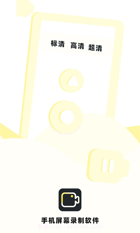 热游屏幕录制截图1 热游屏幕录制截图1