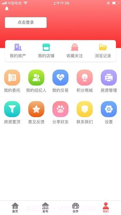 房老二截图3