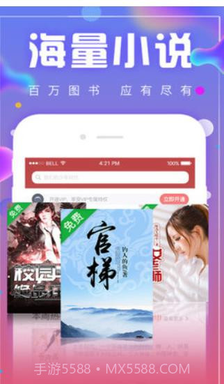 p018浓情自由小说阅读网站截图3 p018浓情自由小说阅读网站截图3