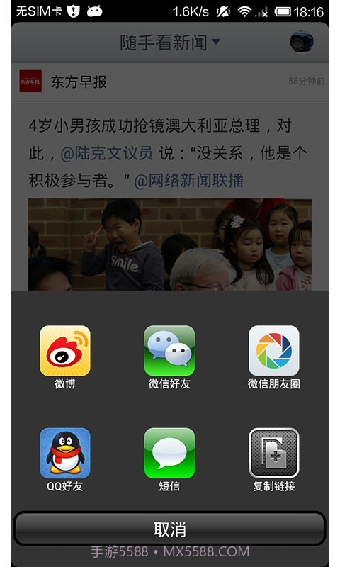 随手看新闻截图4 随手看新闻截图4
