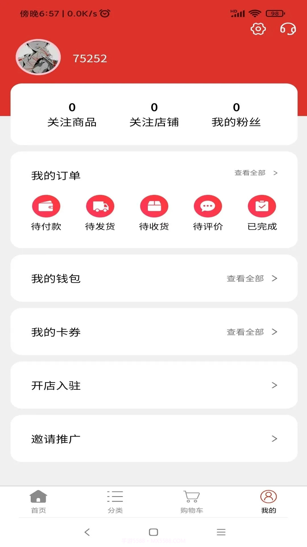 红口袋截图1 红口袋截图1