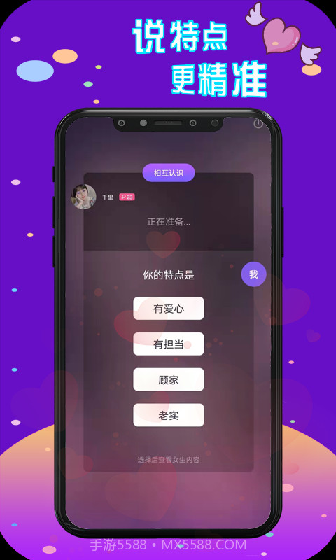陌探陌交友聊截图1 陌探陌交友聊截图1