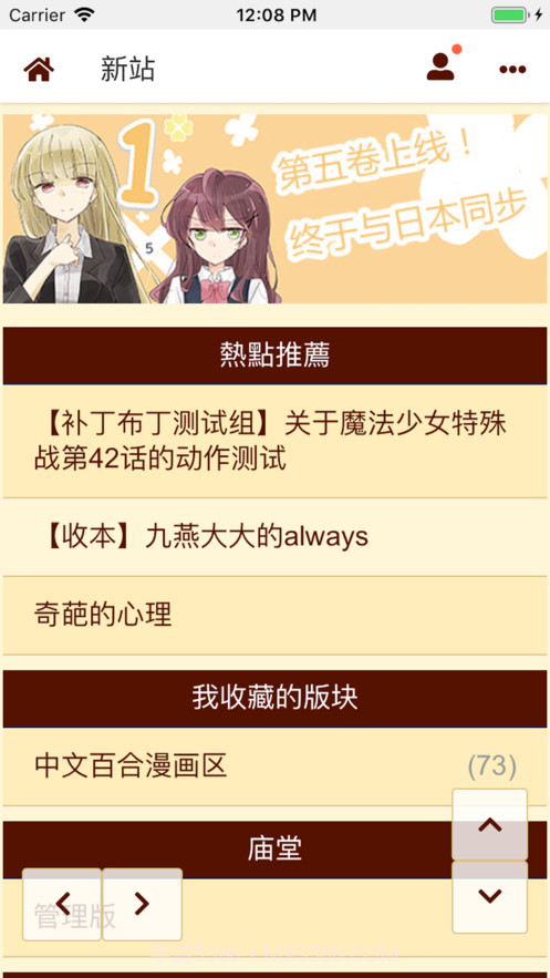 300百合会ios版截图2