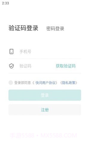 快问精简版截图3 快问精简版截图3