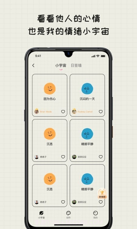 Mood日记截图4