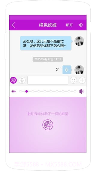 幸会截图3