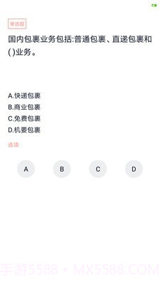 出版专业资格考试截图1