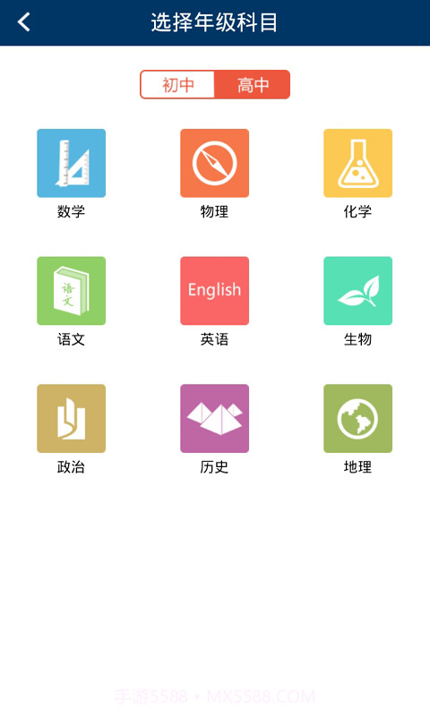 学易学堂截图4