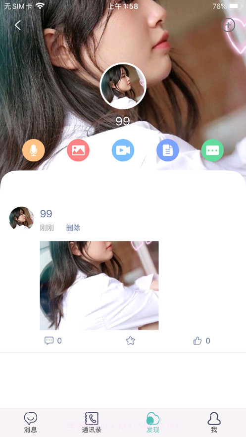 MomentoHQ截图2 MomentoHQ截图2