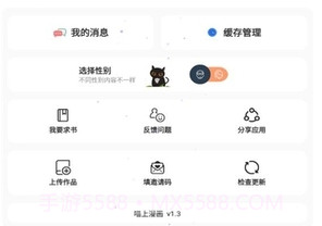 喵上二次元漫画正式版截图2 喵上二次元漫画正式版截图2