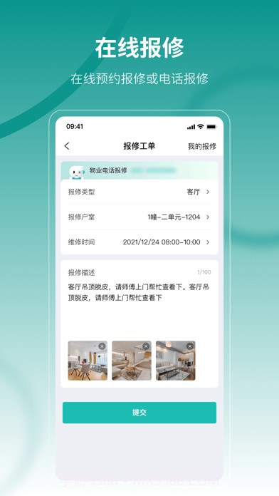 云眸社区截图4 云眸社区截图4