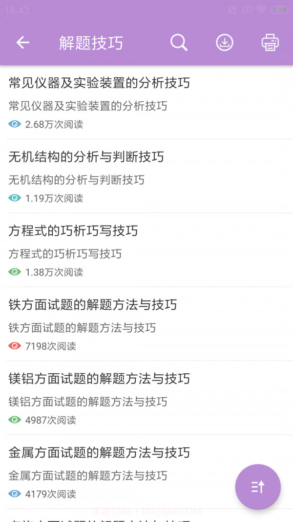 高考化学通截图5 高考化学通截图5