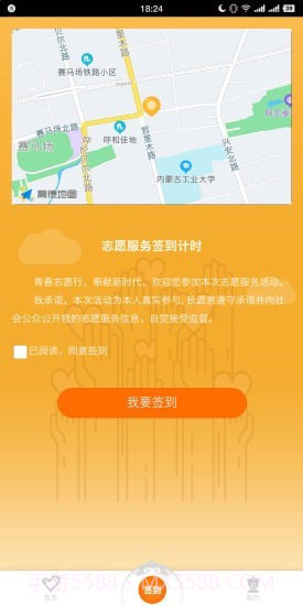 志愿北疆截图2 志愿北疆截图2