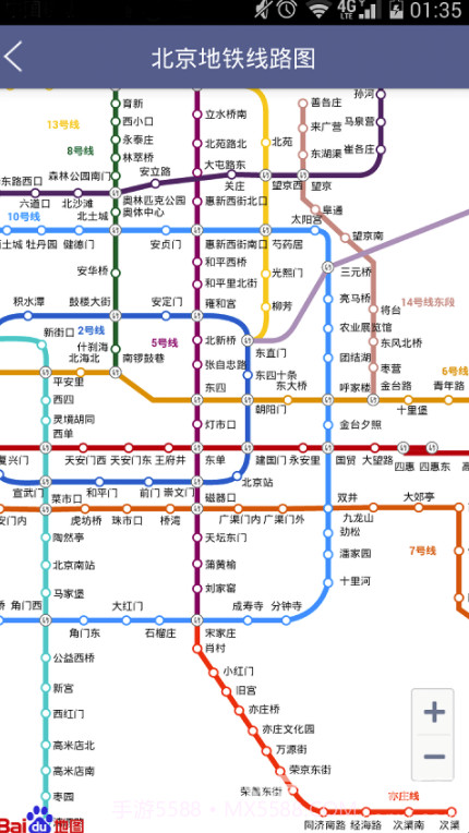北京地铁票价计算器免费版截图3