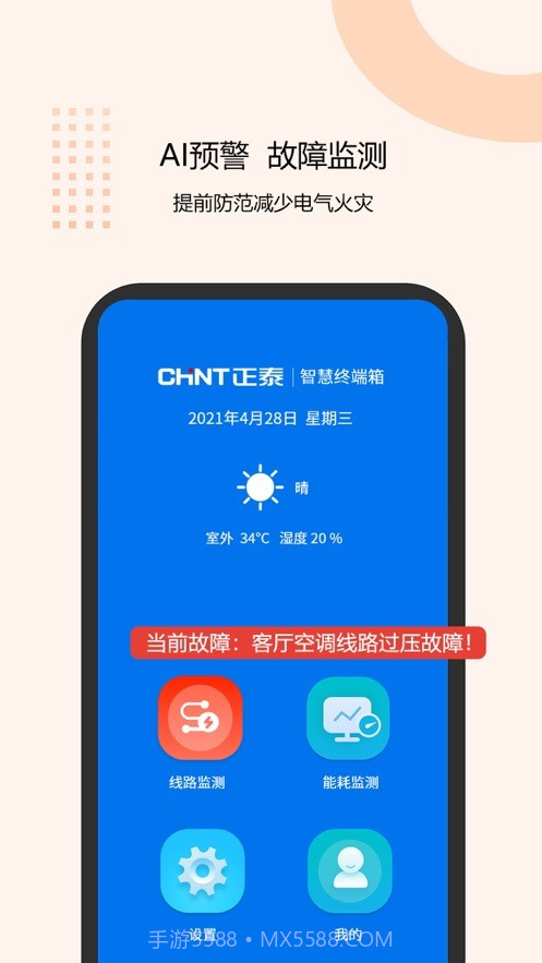 泰智慧截图1 泰智慧截图1