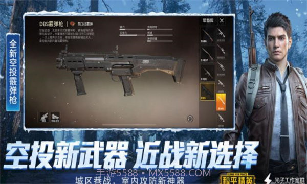 和平精英8p比例修改器截图2 和平精英8p比例修改器截图2