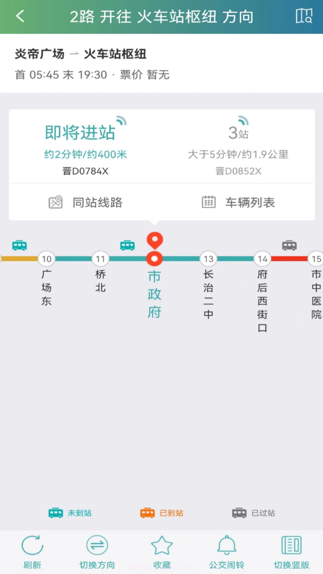 长治公交通截图3 长治公交通截图3