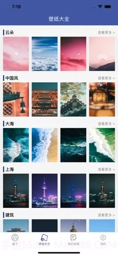 4k动态高清壁纸截图3