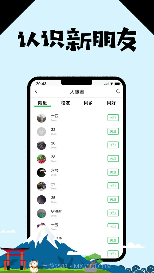 日本华人说截图3