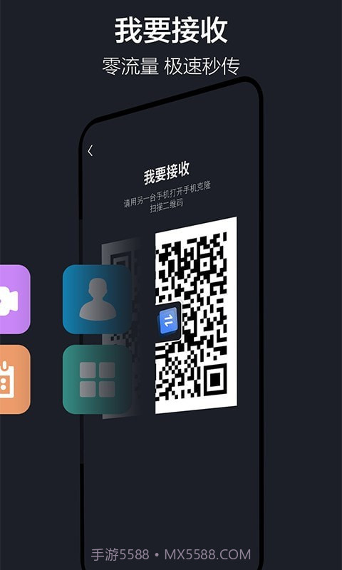 clone隔空投送截图3 clone隔空投送截图3