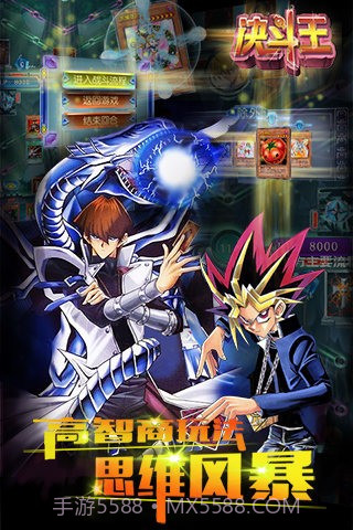 决斗王百度版截图3