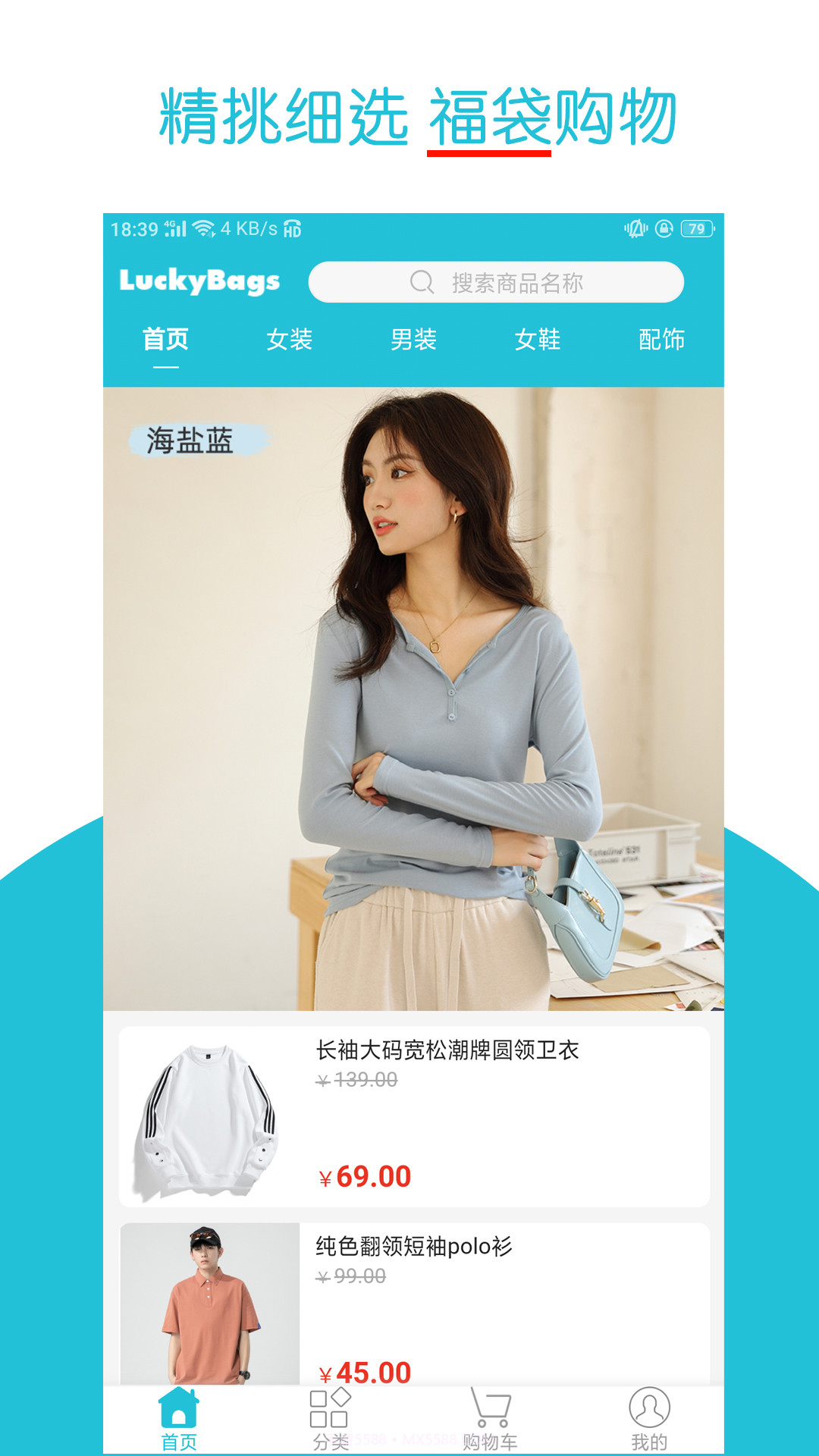 luckybags福袋购截图2 luckybags福袋购截图2