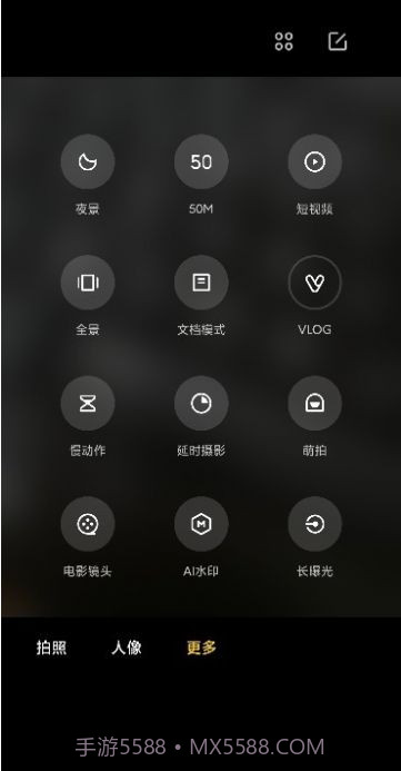 小米徕卡拍照截图3 小米徕卡拍照截图3