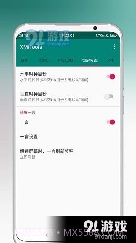 XMiTools截图2