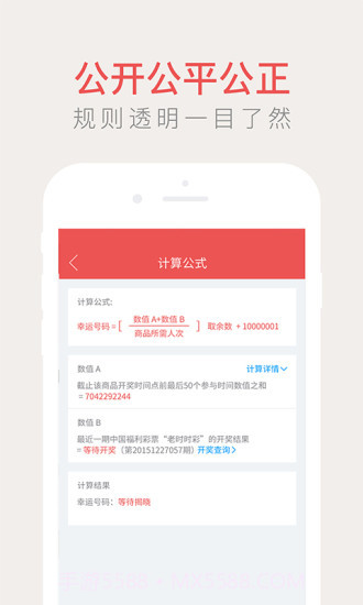 XY夺宝客户端(一元夺宝)V1.2.3 最新版截图4
