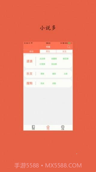 淡雅小说截图1 淡雅小说截图1