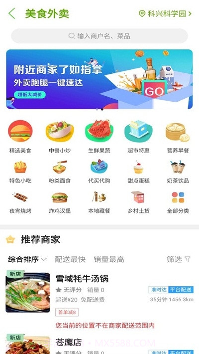 玩转甘孜截图4 玩转甘孜截图4