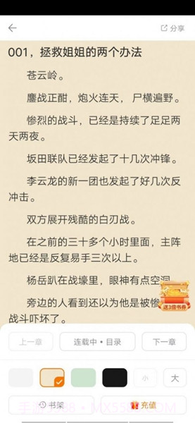 南瓜看书无广告版截图3