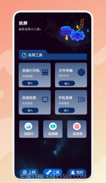 精致万宝箱截图2 精致万宝箱截图2