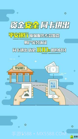 向上理财截图3 向上理财截图3