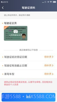 方舟行聚合版截图2 方舟行聚合版截图2