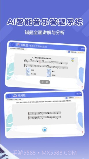 超燃音乐家截图3 超燃音乐家截图3