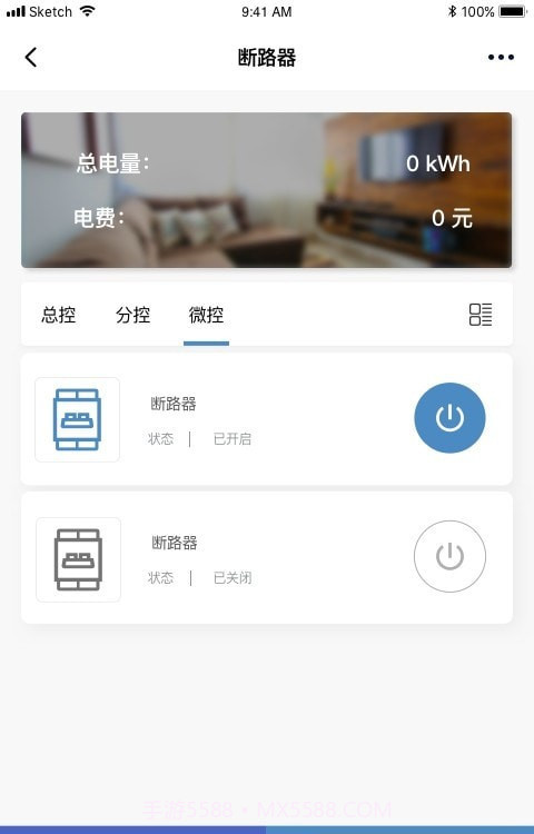 电小白截图1 电小白截图1