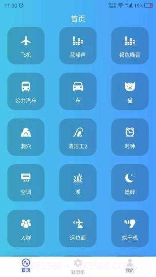 白噪音大全截图1