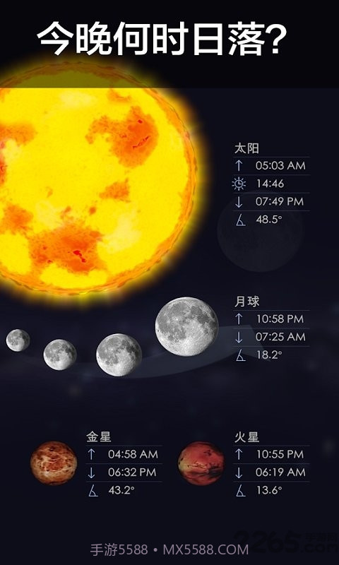starwalk2截图5
