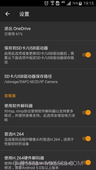 ip摄像头app截图3 ip摄像头app截图3